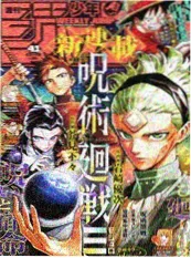 十七岁终章 漫画完结篇封面